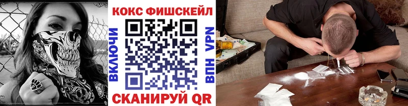 наркошоп  Кашин  KRAKEN маркетплейс  Cocaine Fish Scale 