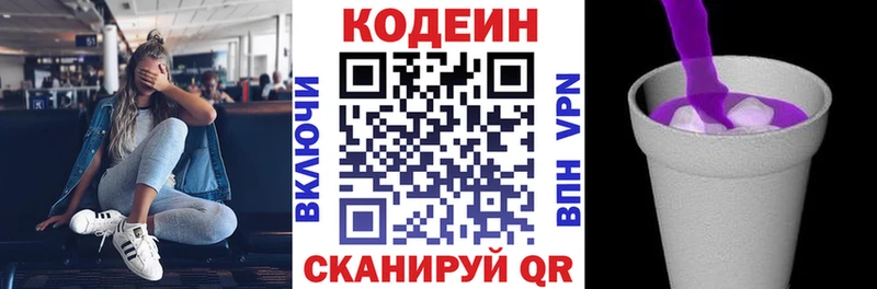 Кодеиновый сироп Lean Purple Drank  наркота  Кашин 
