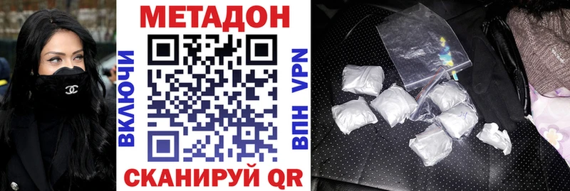 МЕТАДОН кристалл  закладка  Кашин 